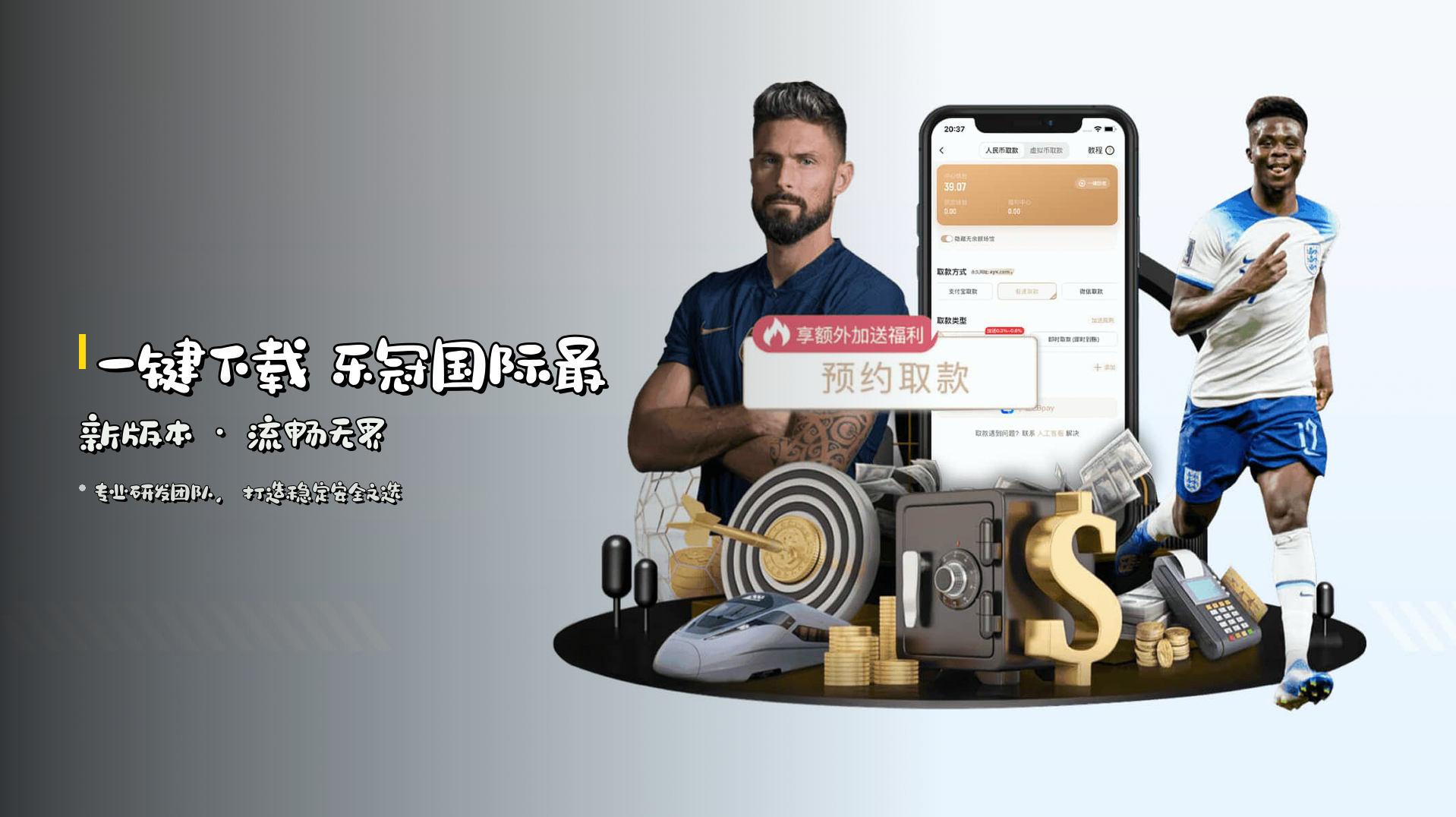 一键下载 <strong>乐冠国际最新版本</strong> · 流畅无界